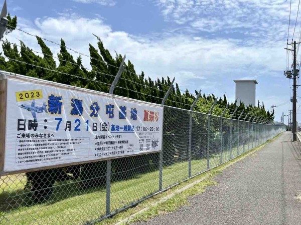 4年ぶりの開催！東区船江町『航空自衛隊新潟分屯基地』で『航空自衛隊