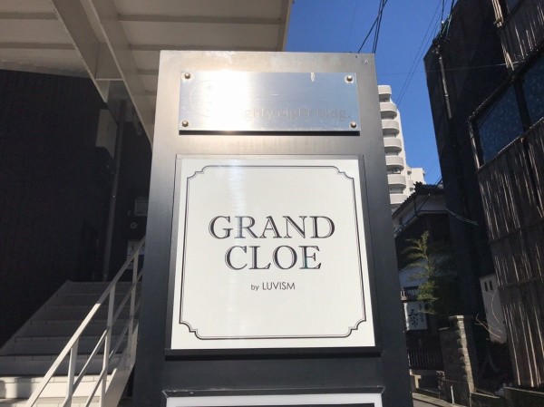 中央区天神に Grand Cloe By Luvism グランクロエ バイ ラヴィズム なる人気サロンの新店がオープンするらしい 元 L Apartment Fleur De Lis だったところ にいがた通信 新潟 県新潟市の地域情報サイト