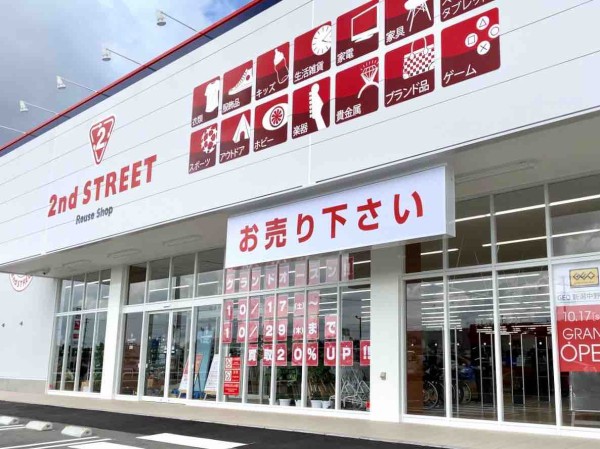 いよいよ明日オープン 東区若葉町に Geo 新潟中野山店 ゲオ が10月17日オープン リユースショップ 2nd Street 新潟中野山店 セカンドストリート は10月31日オープン にいがた通信 新潟県新潟市の地域情報サイト