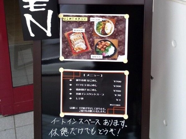 西区大学南に はこめし暖爛漫 はるらんまん なるお弁当屋さんがオープンしてる ロコモコ はこめし 鶏唐揚げ はこめし 食べてみた にいがた通信 新潟県新潟市の地域情報サイト