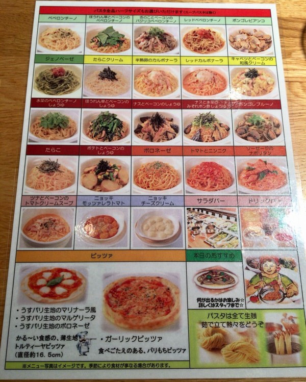 南出来島にある ゆであげ生パスタ ポポラマーマ出来島店 で パスタ に ピザ 時間無制限食べ放題してきた にいがた通信 新潟県新潟市の地域情報サイト