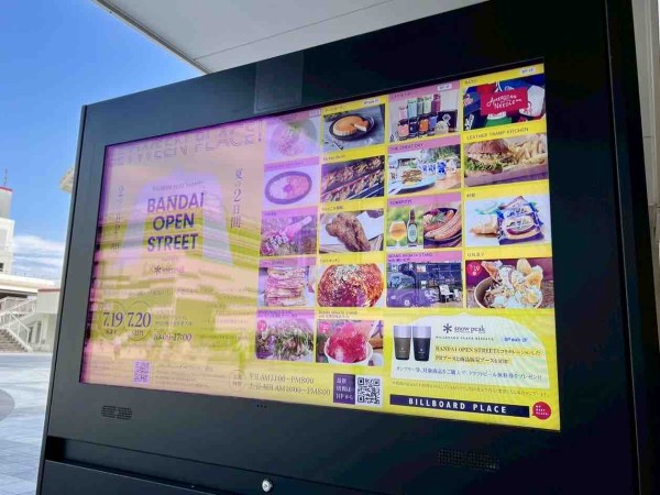 ビルボの外が歩行者天国に！『ビルボードプレイス』と『BP2』間で