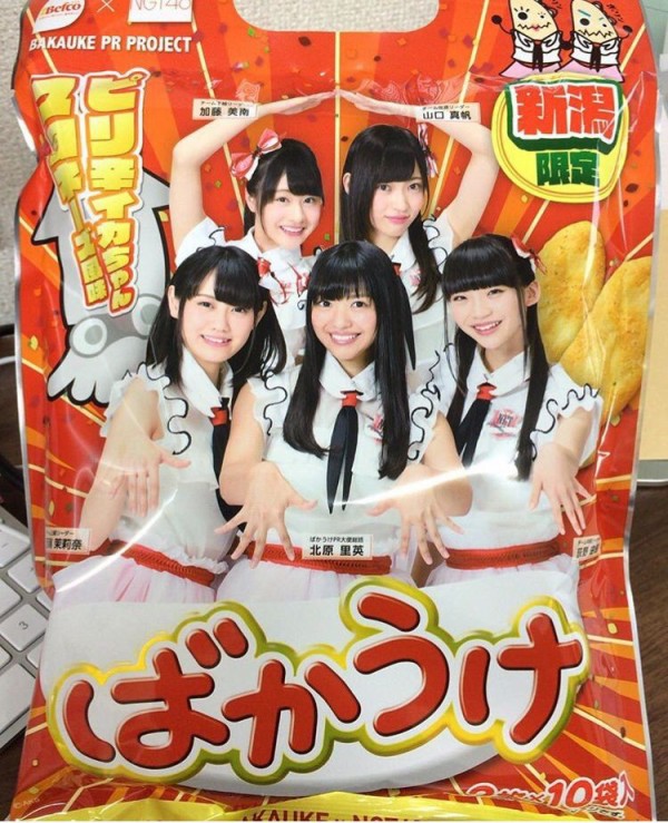 1枚150円】 NGT48 新潟ロケ生写真 1枚150円】 NGT48 新潟ロケ生写真