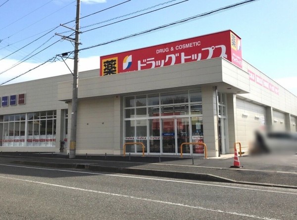 オープン日決定 東区粟山にある ドラッグトップス 粟山店 がお隣に新築店舗でリニューアルオープン にいがた通信 新潟県新潟市の地域情報サイト