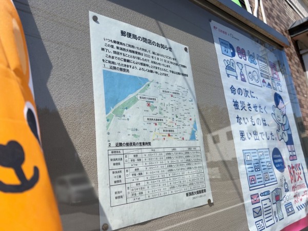 中央区田中町にある 新潟西大畑郵便局 が閉店するらしい にいがた通信 新潟県新潟市の地域情報サイト