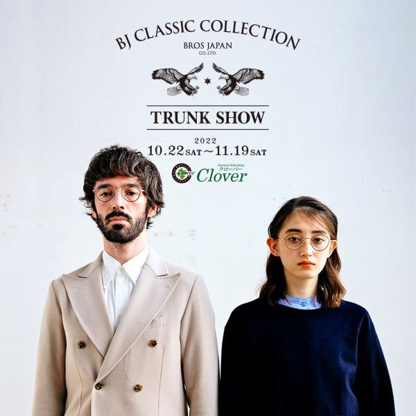 ガタ子見たで特典も！『BJクラシック』の大展示会！『メガネ