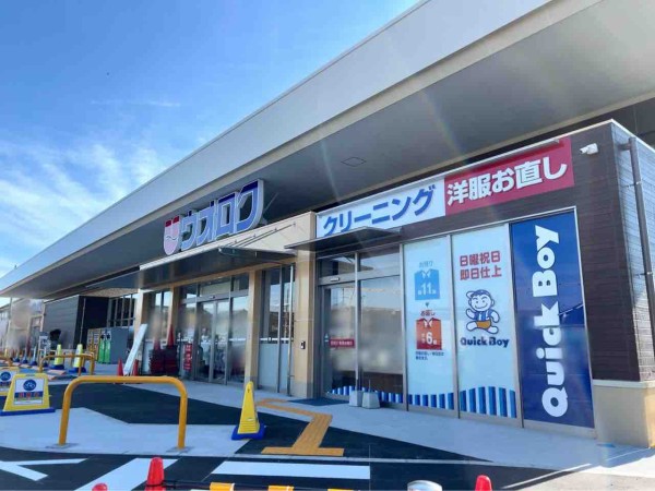 ついにオープン 西区坂井にある ウオロク 大学前店 がリニューアルオープン 9月14日 にいがた通信 新潟県新潟市の地域情報サイト