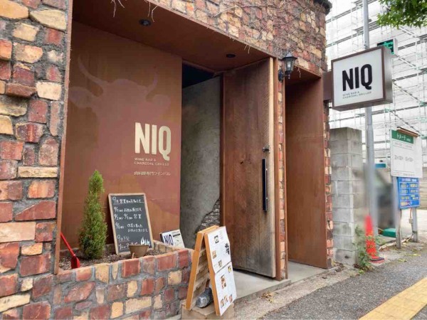 中央区万代にある大人気肉料理専門ワインバル『NIQ（ニック）』が閉店。『薪火料理 FIREPIT（ファイヤーピット）』としてリニューアルするらしい。  : にいがた速報 - 新潟県新潟市の地域情報サイト