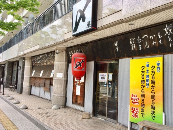中央区天神にある朝までやってる居酒屋 〆屋 しめや が 大衆今昔越後酒場 風鈴 としてリニューアルオープンするらしい にいがた通信 新潟県新潟市の地域情報サイト