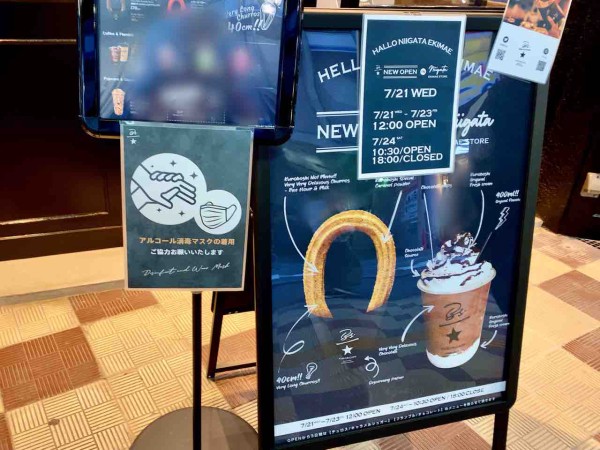中央区弁天にオープンしたチュロス専門店 Kuroboshi 新潟店 クロボシ でチュロス各種買って食べてみた にいがた通信 新潟県新潟市の地域情報サイト