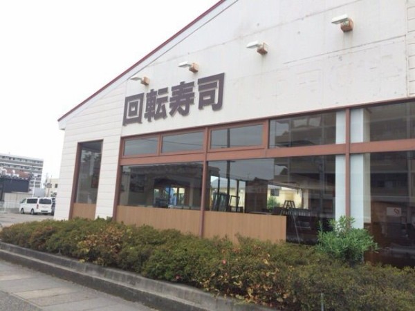 中央区近江にある回転寿司 魚べい 近江店 が一時閉店 秋頃新装開店予定 にいがた通信 新潟県新潟市の地域情報サイト