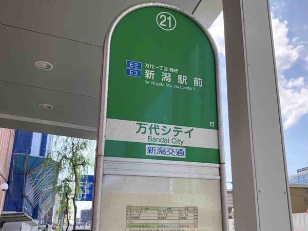 お気に入りのバス停第1位はここだ!りゅーと10周年記念!第5弾 お気に入りのバス停第1位はここだ!りゅーと10周年記念!第5弾