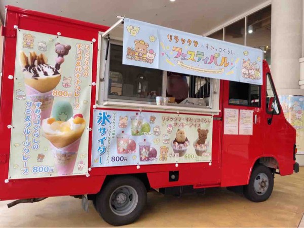 人気キャラが夢のコラボ 可愛いフォトスポット多数 マンガ アニメ情報館 で開催中の リラックマ すみっコぐらしフェスティバル に行ってみた 7月2日 8月7日 にいがた通信 新潟県新潟市の地域情報サイト