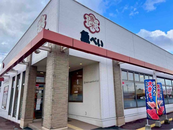全国の『魚べい』が2日間一斉休業！新潟市は「新潟赤道店」「アーク