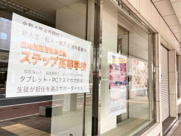 中央区上大川前通に『e-sports CAFEu0026GYM(イースポーツ カフェu0026ジム