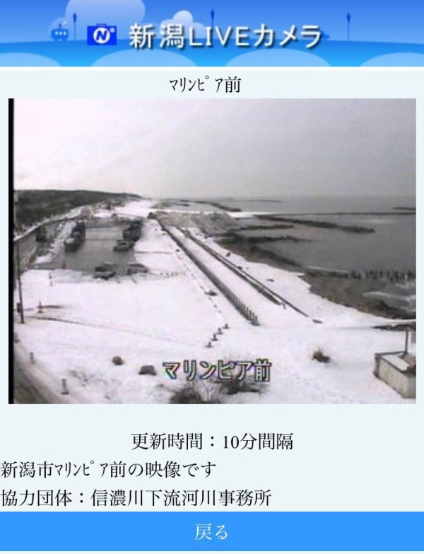 ガタ子ご用達 新潟liveカメラ のモバイル版が見やすくリニューアル あちこちの今の新潟が見れる にいがた通信 新潟県新潟市の地域情報サイト