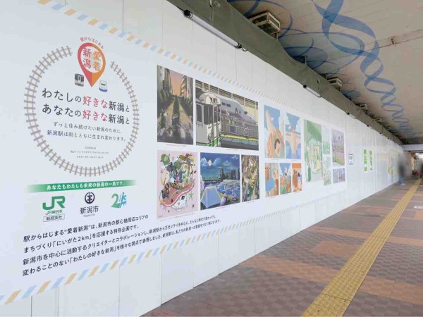 工事中の新潟駅の囲いにイラストが 新潟駅旧万代口駅舎前の工事用仮囲いに 地元愛 溢れるイラスト掲出中 2月25日 4月末日 にいがた通信 新潟県新潟市の地域情報サイト