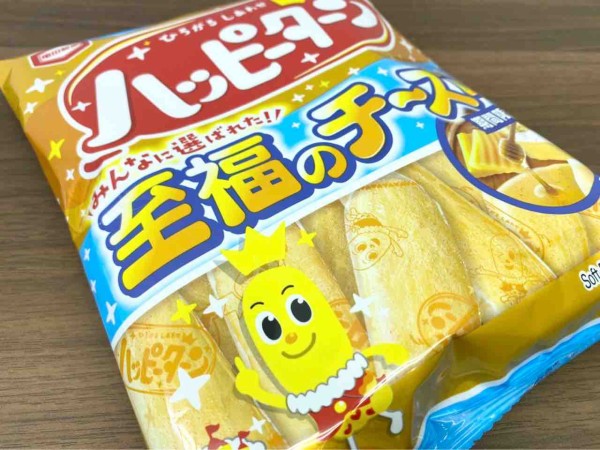 期間限定 ハッピーターン発売45周年 4万超の票獲得で選ばれた 亀田製菓 の ハッピーターン 至福のチーズ味 発売 買ってみた にいがた通信 新潟県新潟市の地域情報サイト