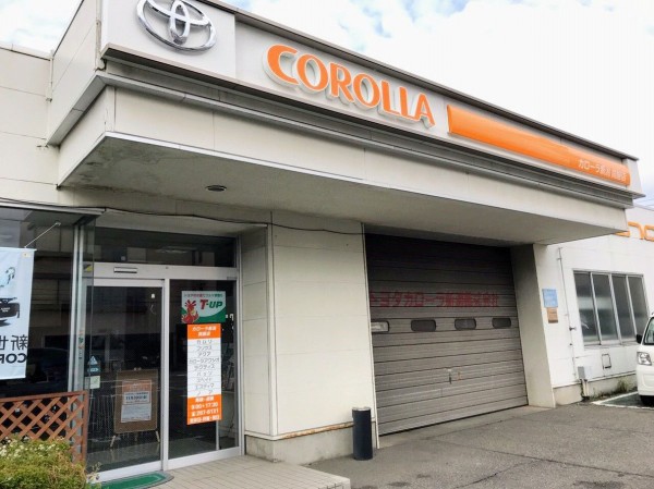 中央区関新にあるtoyotaのカーディーラー トヨタカローラ新潟関屋店 が閉店するらしい にいがた通信 新潟県新潟市の地域情報サイト