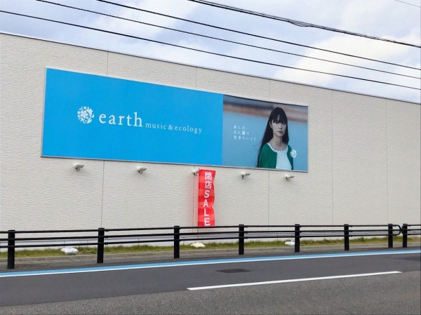 中央区女池にある大人気アパレルショップ Earh Music Ecology アースミュージックアンドエコロジー が閉店するらしい にいがた通信 新潟県新潟市の地域情報サイト