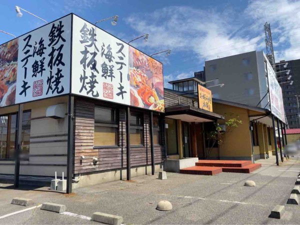中央区上近江にある お好み焼本舗 新潟近江店 が閉店してる にいがた通信 新潟県新潟市の地域情報サイト