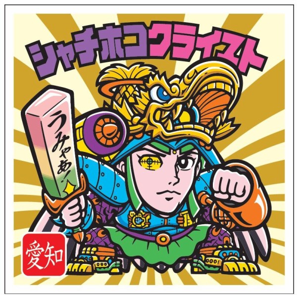 ビックリマン』に新潟登場？！47都道府県がシールに！『ご当地