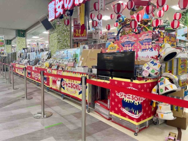 ついに明日 ドンキ オープン アピタパワー 新潟亀田店 内にオープンする ドン キホーテ にジャニーズ中古公式グッズ 即売会 ジャニsoku 期間限定オープン 8月10日 9月19日 にいがた通信 新潟県新潟市の地域情報サイト