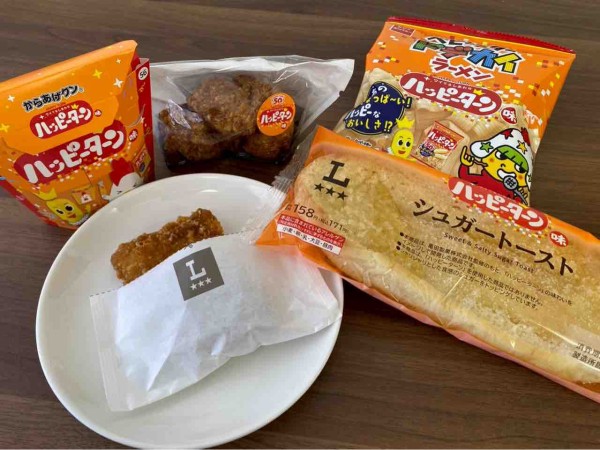 ハッピーターン』が『ローソン』とコラボ！『からあげクン ハッピー