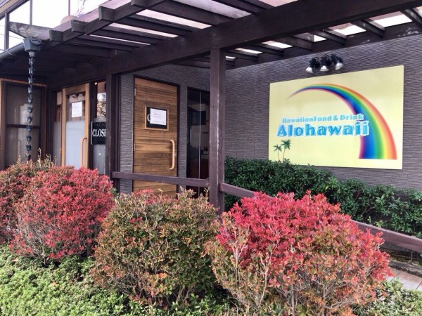 西区小新南にあるハワイアンカフェ Alohawaii アロハワイ が閉店してる にいがた通信 新潟県新潟市の地域情報サイト