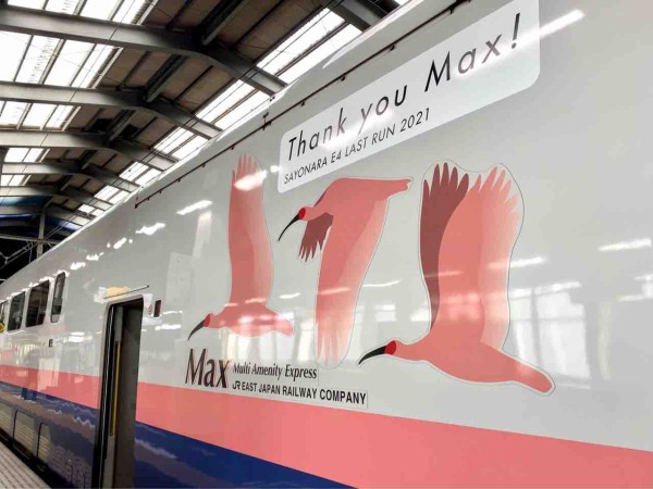 ついにラストランへ！上越新幹線2階建車両『Maxとき（E4系）』2021年秋
