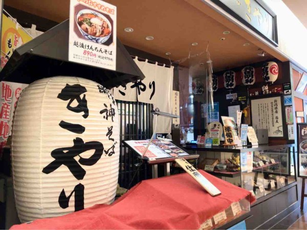 Cocolo にも動きが 新潟駅 Cocolo南館 にある 明神そば きやり 新潟店 が閉店 跡地に Cocolo東 にある 中國家常菜 亜麺坊 が移転してくるらしい にいがた通信 新潟県新潟市の地域情報サイト