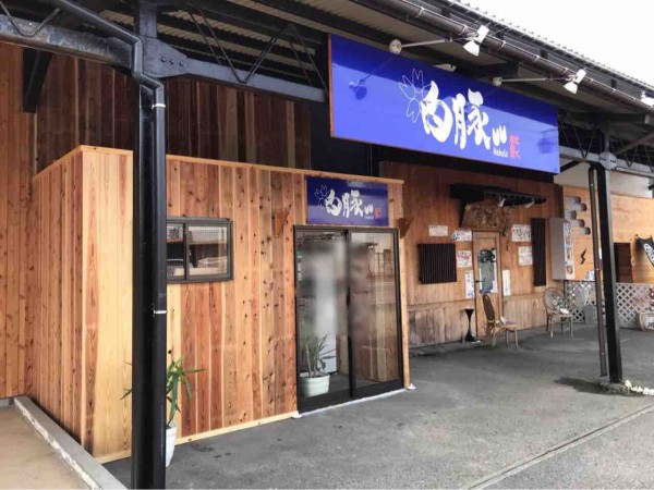 オープン日不明 東区上木戸に 白豚 はくと なるごはん屋さんがオープンするらしい 元 海老らーめん えび蔵 だったところ にいがた通信 新潟 県新潟市の地域情報サイト