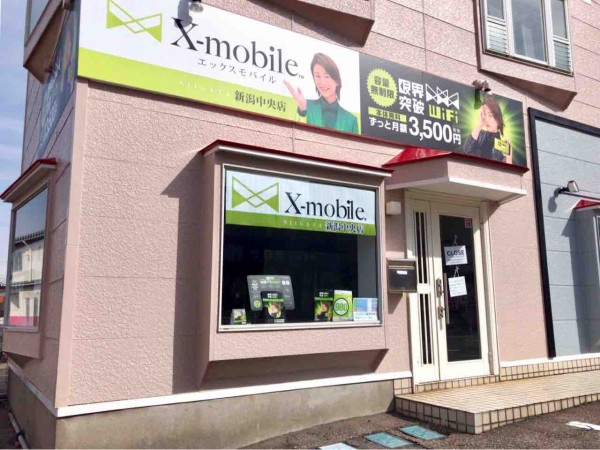 新潟市内初出店 中央区出来島に格安携帯ショップ X Mobile 新潟中央