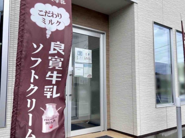 話題のソフトクリームも！西区大野町に牛乳ショップ『良寛牛乳売店