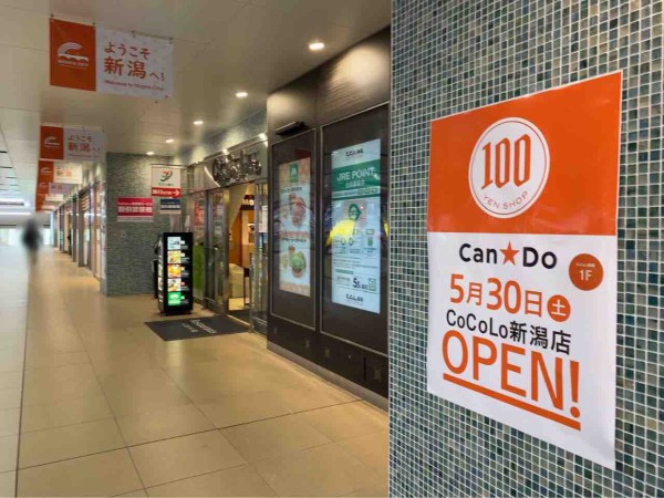 新潟 ココロ 新潟駅ビルCOCOLO南館内でランチに使えるお店 ランキング