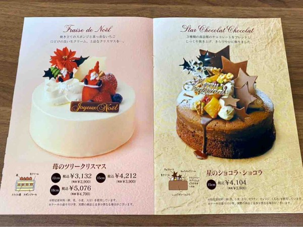 いよいよクリスマス 今年のクリスマスケーキどこで予約する 新潟市内の クリスマスケーキ まとめてみた 年クリスマスケーキまとめ にいがた通信 新潟県新潟市の地域情報サイト