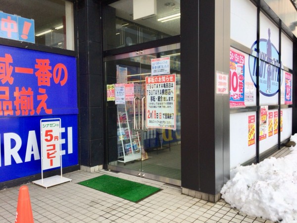 江南区西町 旧亀田 にある Tsutaya亀田店 つたや が閉店するらしい Tsutaya横越店 へ統合 にいがた通信 新潟県新潟市の地域情報サイト