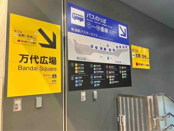 新潟駅バスターミナル』の横断方法がややこしい？！バス専用走行路に