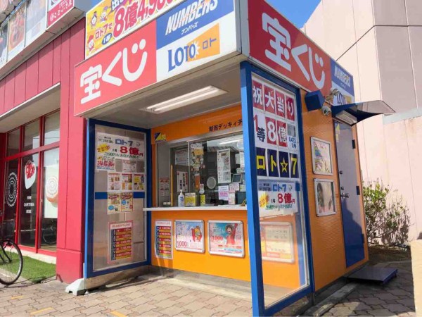 新潟から3億円 西区小新 アピタ新潟西店 外にある宝くじ売り場で バレンタインジャンボ宝くじ 1等が出たらしい にいがた通信 新潟県新潟市 の地域情報サイト