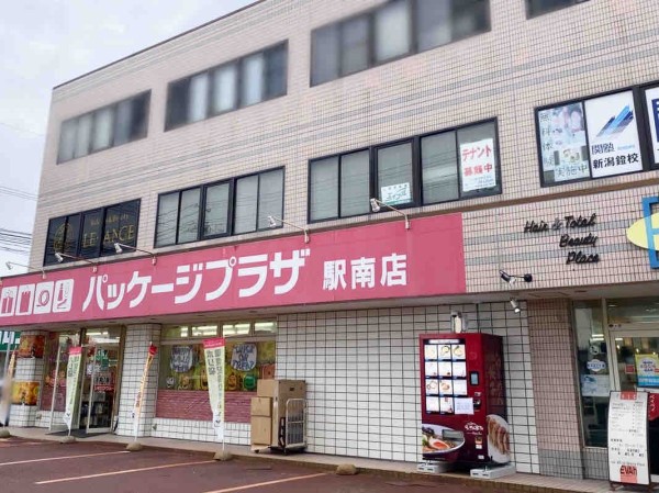 名店がズラり 中央区鐙西にある パッケージプラザ 駅南店 外に おウチがらーめん家さん の 冷凍ラーメン自動販売機 が設置されてる にいがた通信 新潟県新潟市の地域情報サイト