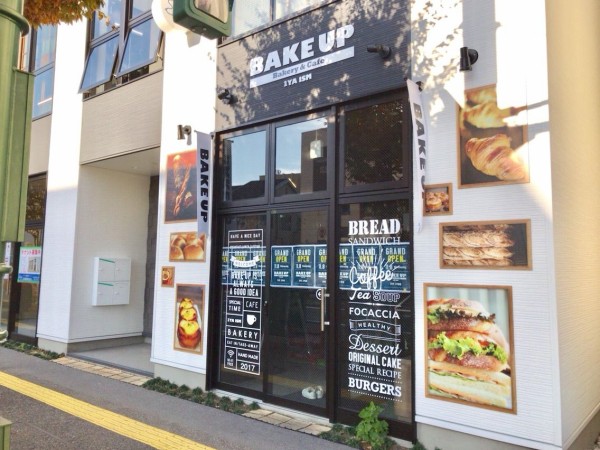 中央区万代に Bakery Cafe Bake Up 万代2号店 ベーカリーカフェ ベイクアップ なる鳥屋野潟で大人気のベーカリーカフェ Bake Up の2号店目がオープンするらしい にいがた通信 新潟県新潟市の地域情報サイト