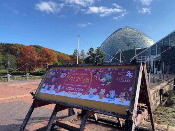 今年はシルバニアファミリーが来る！？『新潟県立植物園』で『開園25