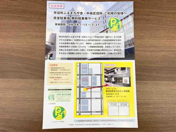 古町本町商店街への回遊効果検証！？『市役所ふるまち庁舎・中央区役所