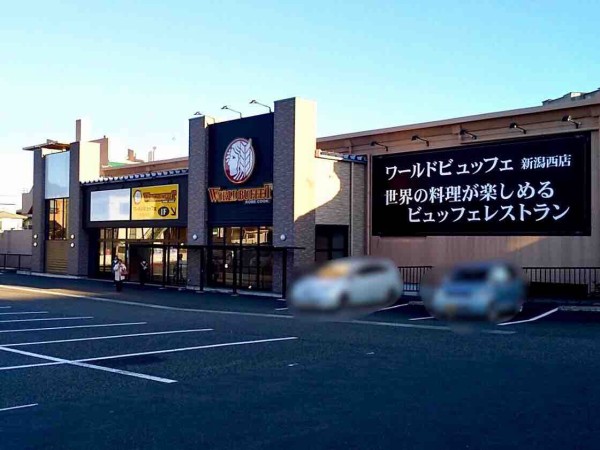 西区大学南にあるビュッフェレストラン 神戸クックワールドビュッフェ 新潟西店 が閉店するらしい にいがた通信 新潟県新潟市の地域情報サイト