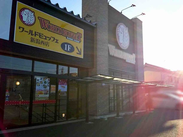 西区大学南にあるビュッフェレストラン 神戸クックワールドビュッフェ 新潟西店 が閉店するらしい にいがた通信 新潟県新潟市の地域情報サイト