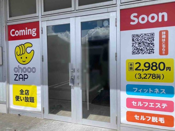 女池エリアに2店舗オープン！中央区上近江と東出来島に『RIZAP