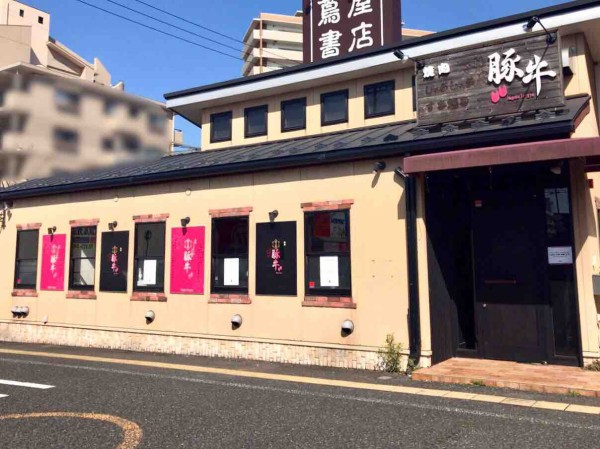 中央区南笹口にある焼肉店 豚牛 駅南店 とんぎゅう が焼肉ラウンジ うしのよだれ としてリニューアルオープンするらしい 現店舗は休業中 にいがた通信 新潟県新潟市の地域情報サイト