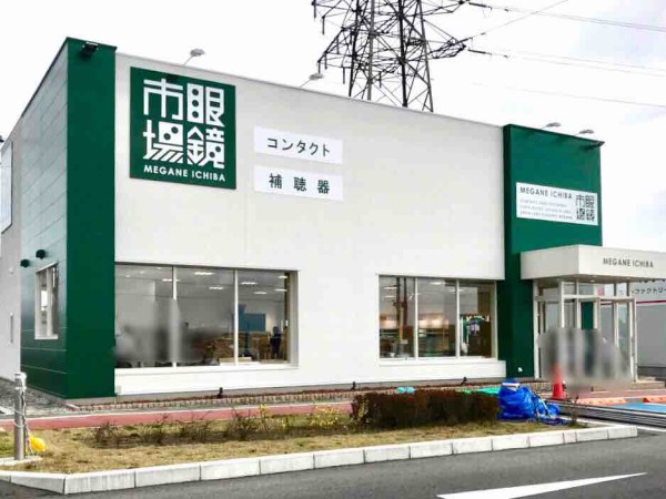 西蒲区赤鏥に 眼鏡市場 新潟巻店 がオープンするらしい にいがた通信 新潟県新潟市の地域情報サイト