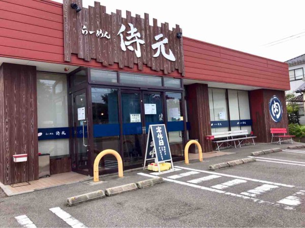 西区寺尾朝日通にある らーめん侍元 じげん が西区東青山へ移転のため閉店 移転先は Ramen Noodles 鳳 ほう だったところ 鳳 は閉店 にいがた通信 新潟県新潟市の地域情報サイト