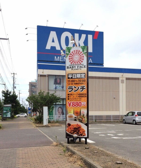 中央区鳥屋野に Baby Face Planet S ベビーフェイスプラネッツ 新潟女池インター店 なるカフェ レストランがオープンするらしい 元 スーパーv があったところ にいがた通信 新潟県新潟市の地域情報サイト